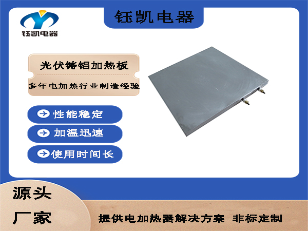 浙江光伏层压机专用铸铝加热板